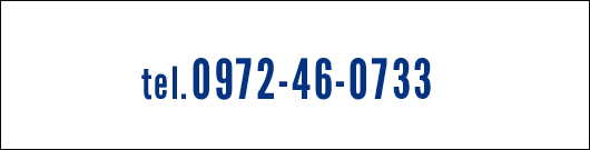 tel.0972-46-0733